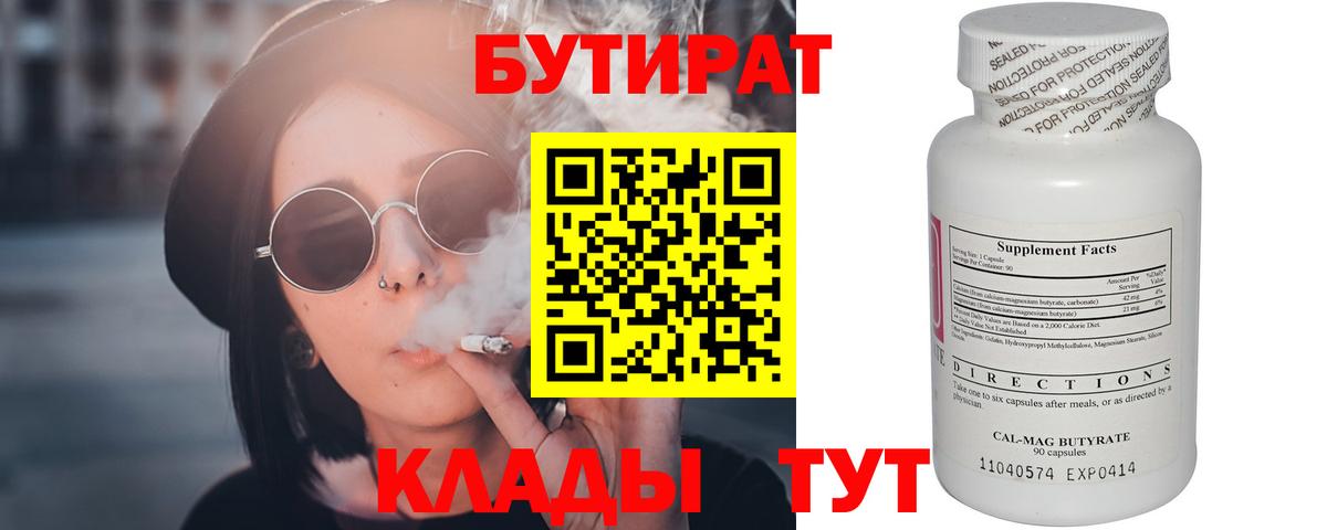 Строитель  Бутират оксана  Бутират  Вход с VPN 