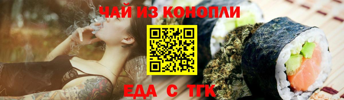 Печенье с ТГК конопля  Вход с VPN  Строитель 