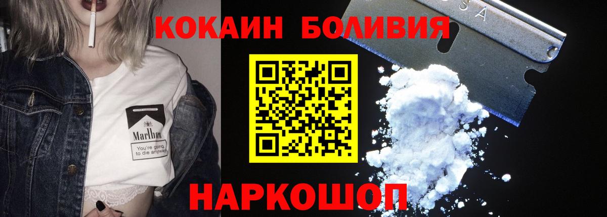 Cocaine 98%  Кокаин FishScale  Строитель  Вход с VPN 