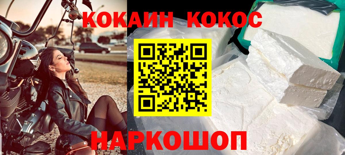 COCAIN Fish Scale Строитель