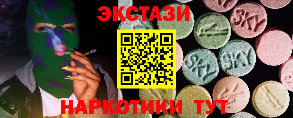 Строитель  ЭКСТАЗИ    рабочий сайт  Вход с VPN  Ecstasy ешки  ЭКСТАЗИ 300 mg 
