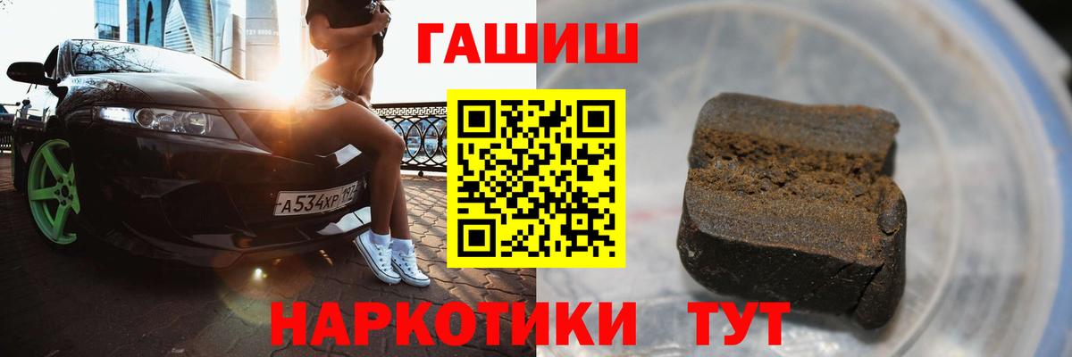 ГАШ VHQ  Гашиш индика сатива  Вход с VPN  Строитель 