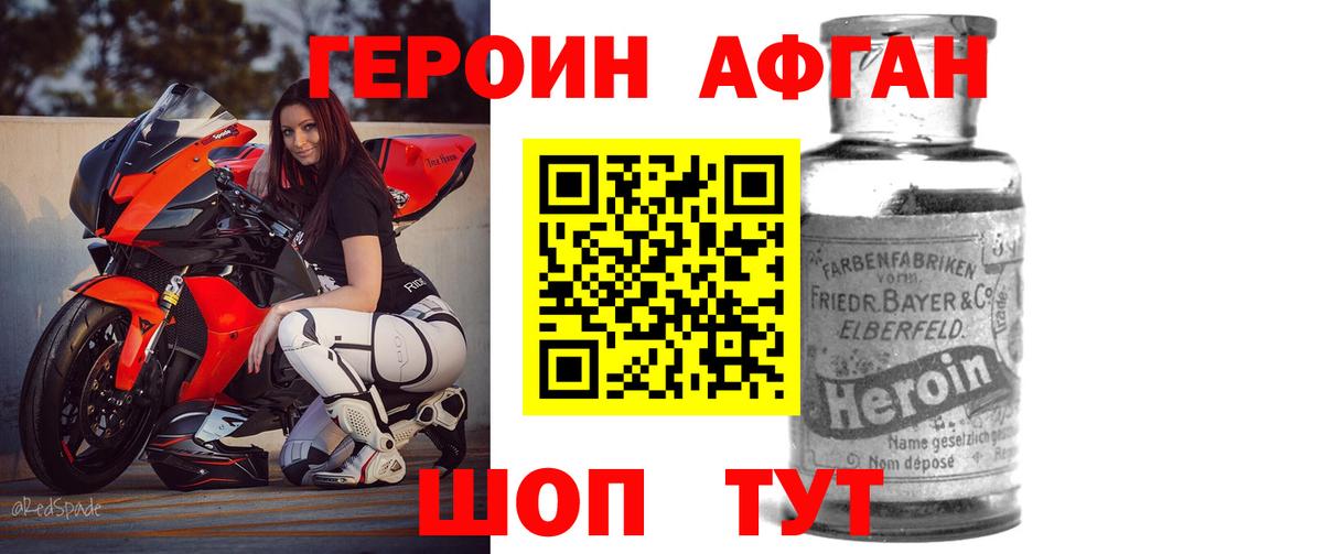 ГЕРОИН хмурый Строитель
