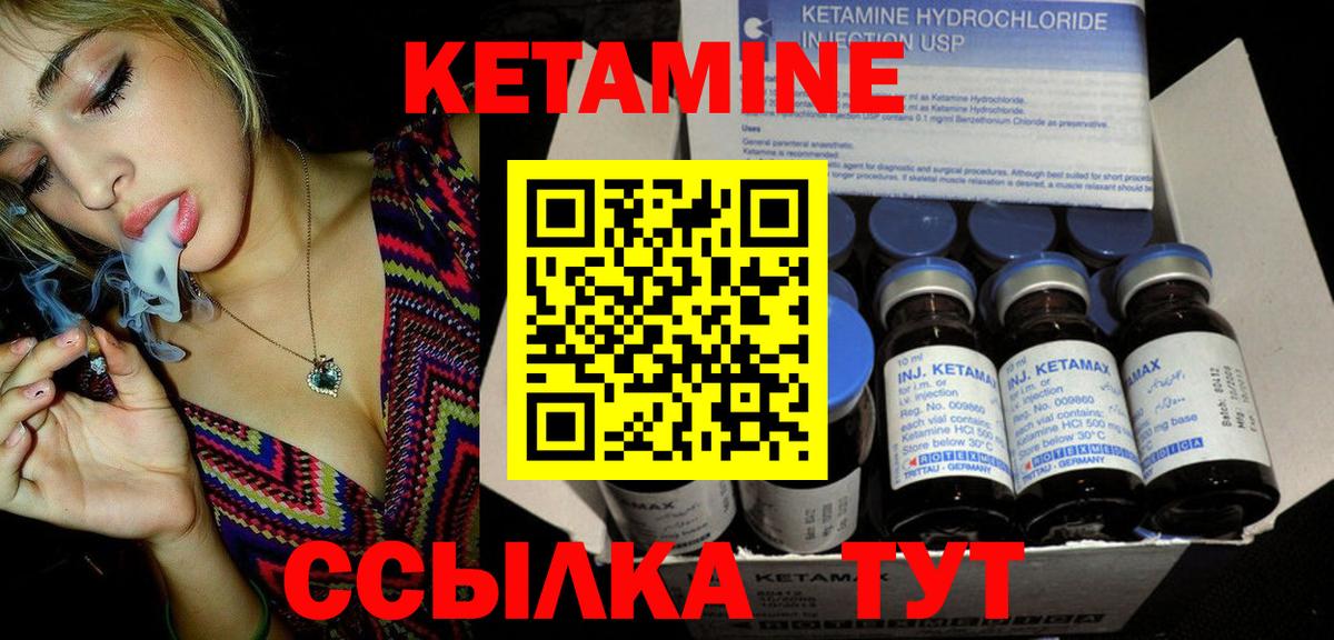 Кетамин ketamine  КЕТАМИН ketamine  Вход с VPN  Строитель 