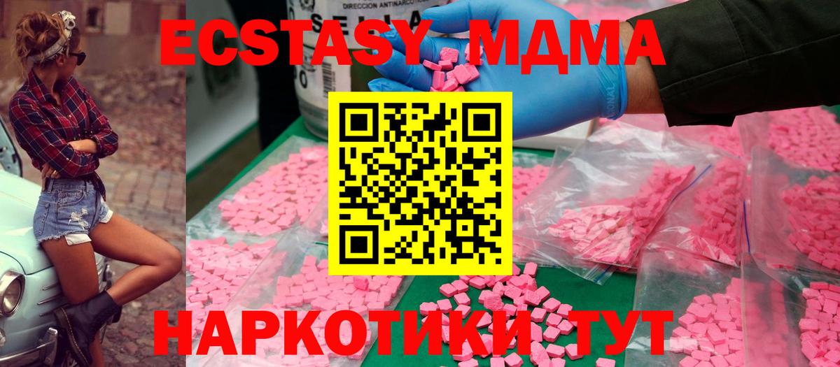 MDMA  MDMA молли  Вход с VPN  Строитель 