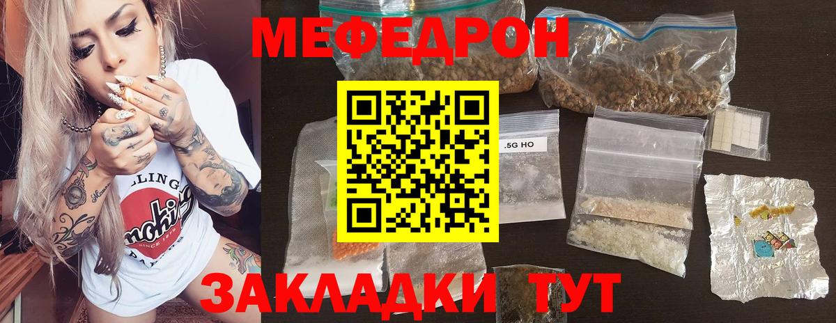 Меф  Вход с VPN  Строитель  МЯУ-МЯУ mephedrone  МЕФ 