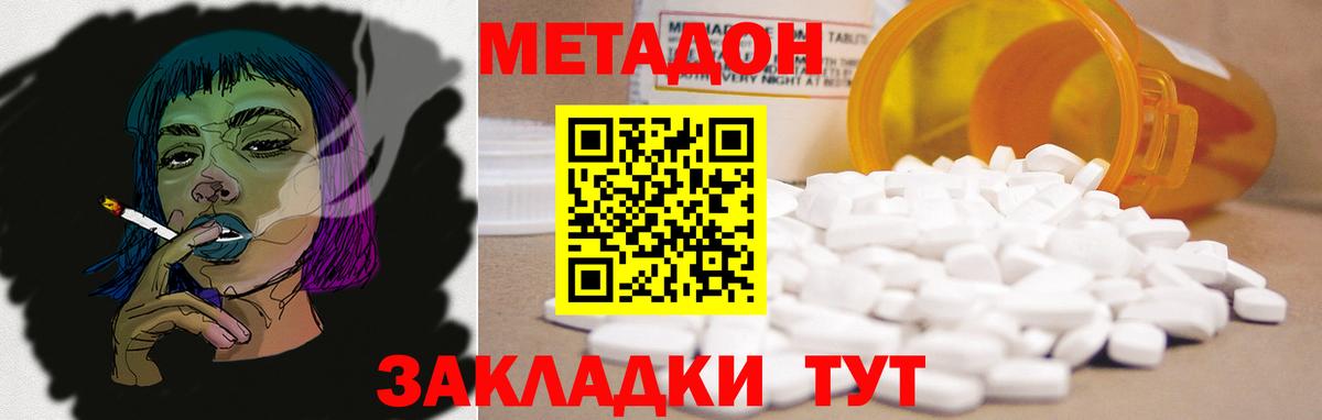 МЕТАДОН белоснежный  Вход с VPN  Строитель  Метадон кристалл 