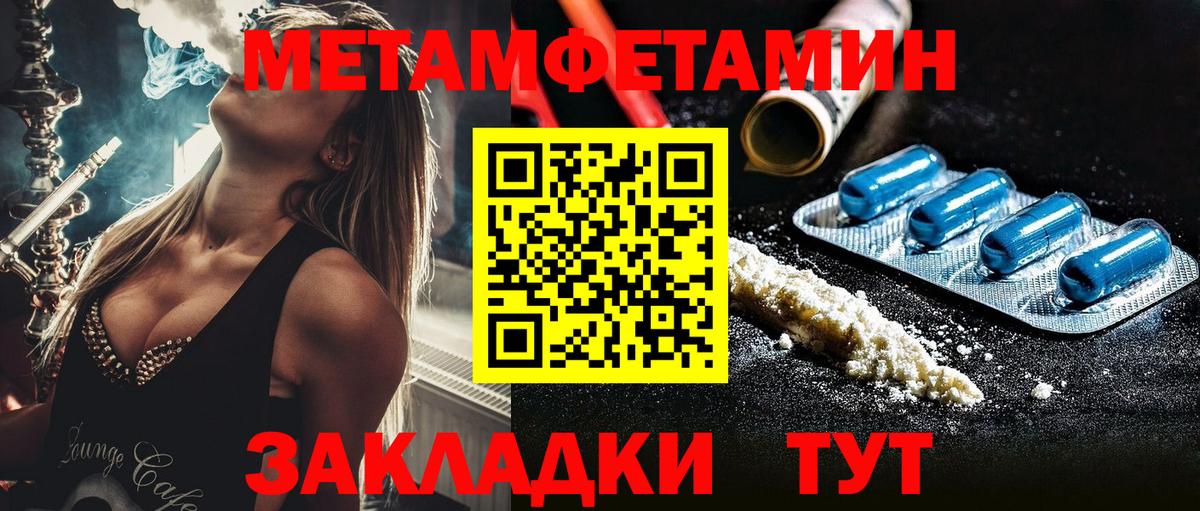 Первитин мет Строитель