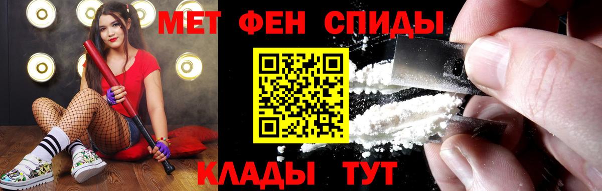 МЕТАМФЕТАМИН мет  Вход с VPN  Строитель  МЕТАМФЕТАМИН мет 