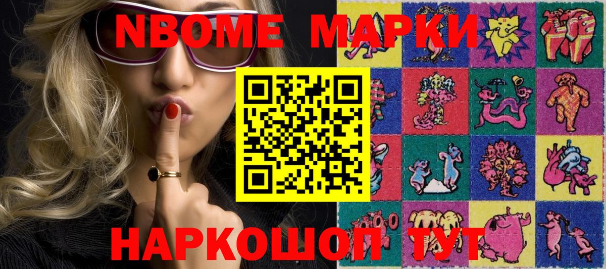 Наркотические марки 1,5мг  Вход с VPN  Строитель  Наркотические марки 1,5мг 