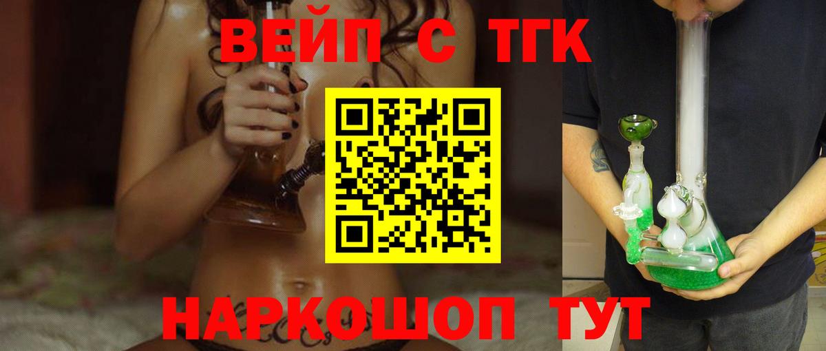 ТГК жижа Строитель